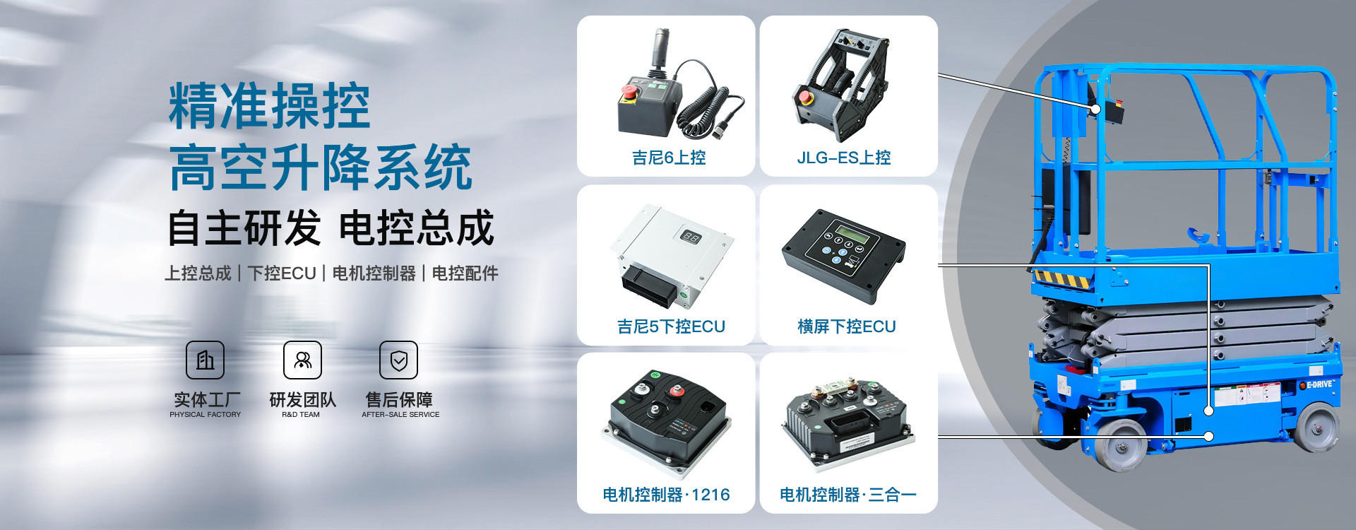 质量 整车控制单元ECU 工厂